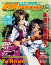 Megami Magazine (V.O. japonais : メガミマガジン) - tome 1 - Megami Magazine, Vol. 1