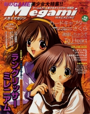 Megami Magazine (V.O. japonais : メガミマガジン) - tome 2 - Megami Magazine, Vol. 2