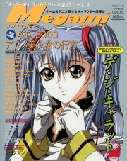 Megami Magazine (V.O. japonais : メガミマガジン) - tome 3 - Megami Magazine, Vol. 3