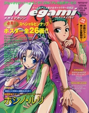 Megami Magazine (V.O. japonais : メガミマガジン) - tome 4 - Megami Magazine, Vol. 4