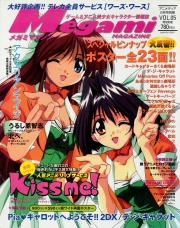 Megami Magazine (V.O. japonais : メガミマガジン) - tome 5 - Megami Magazine, Vol. 5