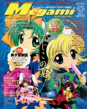 Megami Magazine (V.O. japonais : メガミマガジン) - tome 6 - Megami Magazine, Vol. 6