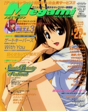 Megami Magazine (V.O. japonais : メガミマガジン) - tome 7 - Megami Magazine, Vol. 7
