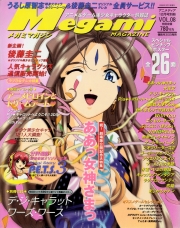Megami Magazine (V.O. japonais : メガミマガジン) - tome 8 - Megami Magazine, Vol. 8