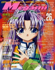 Megami Magazine (V.O. japonais : メガミマガジン) - tome 9 - Megami Magazine, Vol. 9