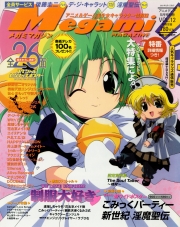 Megami Magazine (V.O. japonais : メガミマガジン) - tome 12 - Megami Magazine, Vol. 12