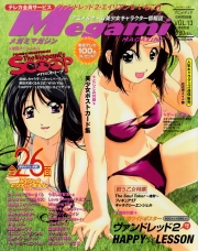 Megami Magazine (V.O. japonais : メガミマガジン) - tome 13 - Megami Magazine, Vol. 13