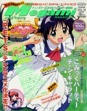 Megami Magazine (V.O. japonais : メガミマガジン) - tome 16 - Megami Magazine, Vol. 16