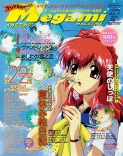 Megami Magazine (V.O. japonais : メガミマガジン) - tome 17 - Megami Magazine, Vol. 17