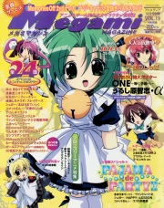 Megami Magazine (V.O. japonais : メガミマガジン) - tome 19 - Megami Magazine, Vol. 19