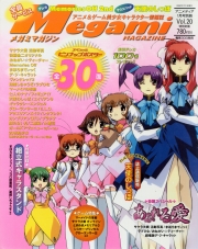 Megami Magazine (V.O. japonais : メガミマガジン) - tome 20 - Megami Magazine, Vol. 20