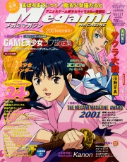 Megami Magazine (V.O. japonais : メガミマガジン) - tome 21 - Megami Magazine, Vol. 21