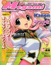 Megami Magazine (V.O. japonais : メガミマガジン) - tome 23 - Megami Magazine, Vol. 23