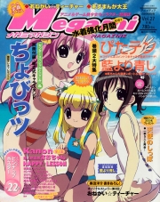Megami Magazine (V.O. japonais : メガミマガジン) - tome 27 - Megami Magazine, Vol. 27