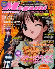 Megami Magazine (V.O. japonais : メガミマガジン) - tome 31 - Megami Magazine, Vol. 31