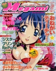 Megami Magazine (V.O. japonais : メガミマガジン) - tome 32 - Megami Magazine, Vol. 32