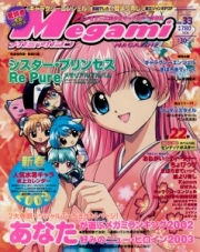 Megami Magazine (V.O. japonais : メガミマガジン) - tome 33 - Megami Magazine, Vol. 33