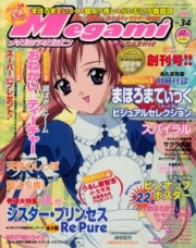 Megami Magazine (V.O. japonais : メガミマガジン) - tome 34 - Megami Magazine, Vol. 34