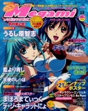 Megami Magazine (V.O. japonais : メガミマガジン) - tome 35 - Megami Magazine, Vol. 35