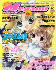 Megami Magazine (V.O. japonais : メガミマガジン) - tome 37 - Megami Magazine, Vol. 37