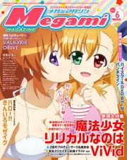 Megami Magazine (V.O. japonais : メガミマガジン) - tome 181 - Megami Magazine, Vol. 181