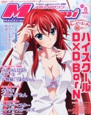 Megami Magazine (V.O. japonais : メガミマガジン) - tome 183 - Megami Magazine, Vol. 183