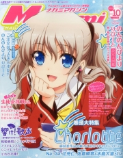Megami Magazine (V.O. japonais : メガミマガジン) - tome 185 - Megami Magazine, Vol. 185