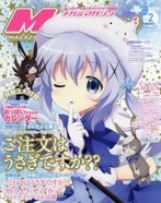 Megami Magazine (V.O. japonais : メガミマガジン) - tome 189 - Megami Magazine, Vol. 189