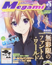 Megami Magazine (V.O. japonais : メガミマガジン) - tome 190 - Megami Magazine, Vol. 190