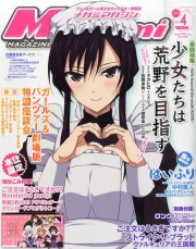 Megami Magazine (V.O. japonais : メガミマガジン) - tome 191 - Megami Magazine, Vol. 191