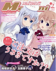Megami Magazine (V.O. japonais : メガミマガジン) - tome 194 - Megami Magazine, Vol. 194