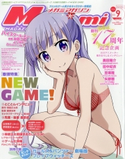 Megami Magazine (V.O. japonais : メガミマガジン) - tome 196 - Megami Magazine, Vol. 196
