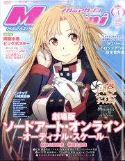 Megami Magazine (V.O. japonais : メガミマガジン) - tome 203 - Megami Magazine, Vol. 203