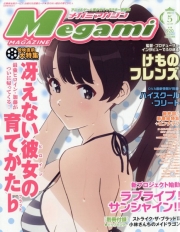 Megami Magazine (V.O. japonais : メガミマガジン) - tome 204 - Megami Magazine, Vol. 204