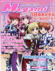 Megami Magazine (V.O. japonais : メガミマガジン) - tome 208 - Megami Magazine, Vol. 208