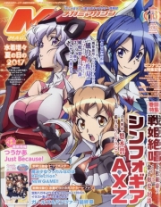 Megami Magazine (V.O. japonais : メガミマガジン) - tome 209 - Megami Magazine, Vol. 209