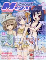 Megami Magazine (V.O. japonais : メガミマガジン) - tome 210 - Megami Magazine, Vol. 210