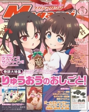 Megami Magazine (V.O. japonais : メガミマガジン) - tome 214 - Megami Magazine, Vol. 214