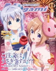 Megami Magazine (V.O. japonais : メガミマガジン) - tome 217 - Megami Magazine, Vol. 217