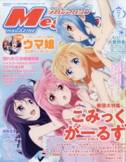 Megami Magazine (V.O. japonais : メガミマガジン) - tome 218 - Megami Magazine, Vol. 218