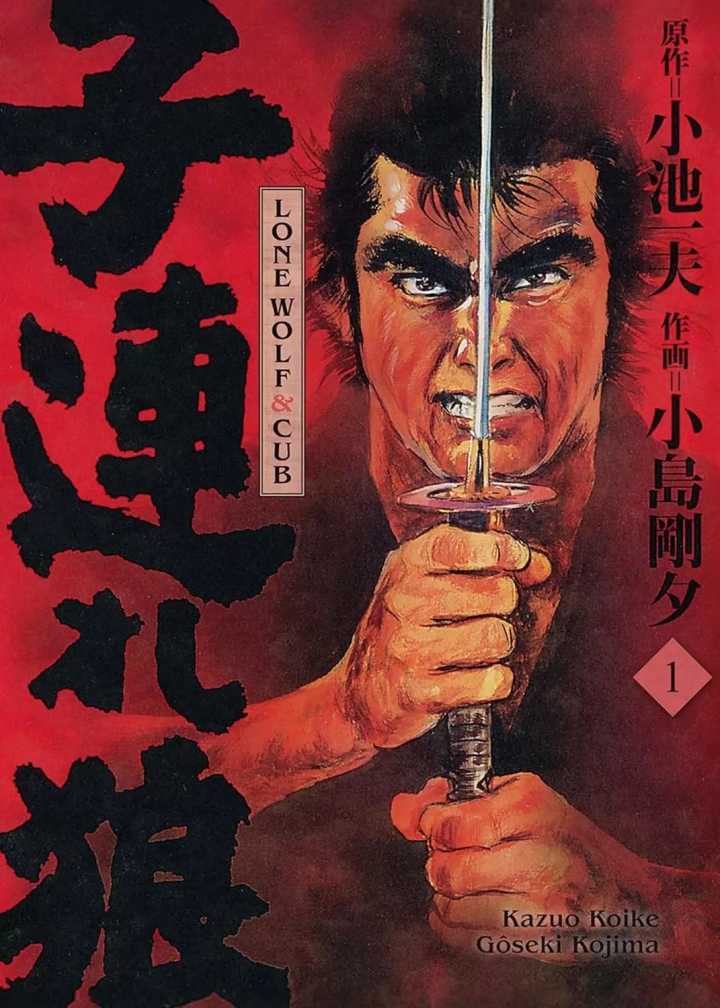 Lone wolf and cub (Omnibus) - tome 1 - Lone wolf and cub (Omnibus), Tome 1