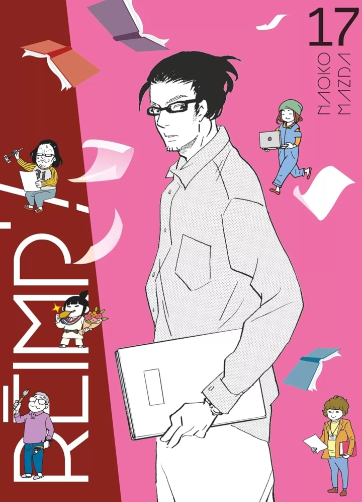 Réimp ! - tome 17 - Réimp !, Tome 17