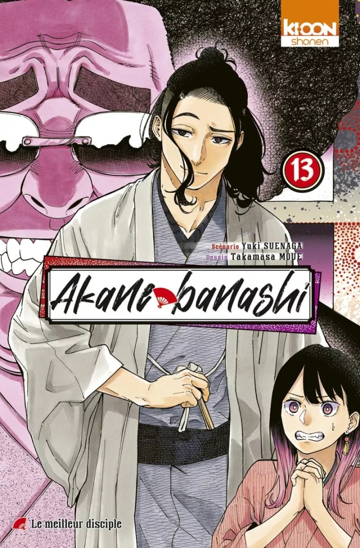 Akane-banashi - tome 13 - kane-banashi, Tome 13