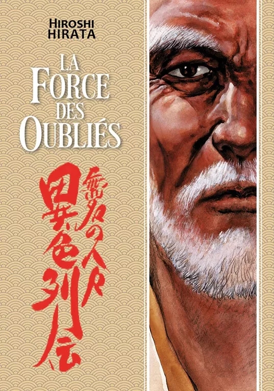 La force des oubliés