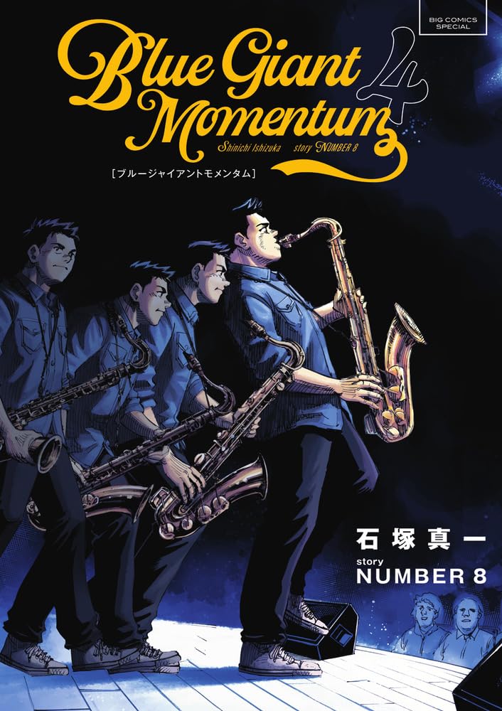 Blue Giant Momentum (V.O. japonais : ブルージャイアント モメンタム ) - Blue Giant Momentum ( ブルージャイアント モメンタム ) n°4