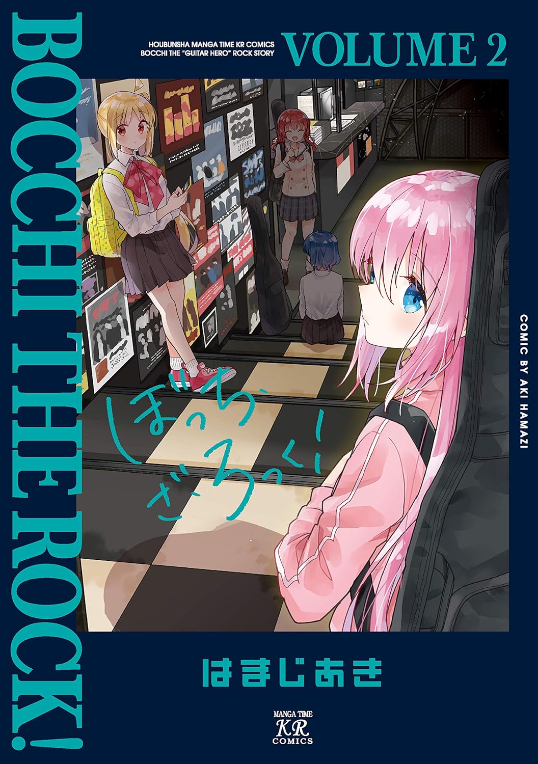 Bocchi the Rock ! (V.O. japonais : Bocchi the Rock ! ぼっち・ざ・ろっく!) - tome 2 - Bocchi the Rock ! (Bocchi the Rock ! ぼっち・ざ・ろっく!), Volume 2