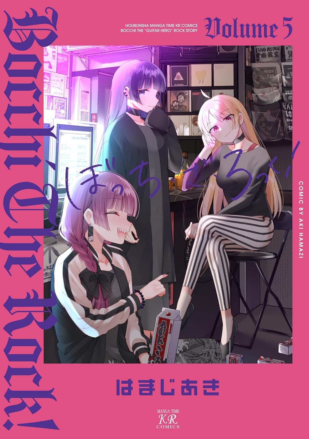Bocchi the Rock ! (V.O. japonais : Bocchi the Rock ! ぼっち・ざ・ろっく!) - tome 5 - Bocchi the Rock ! (Bocchi the Rock ! ぼっち・ざ・ろっく!), Volume 5