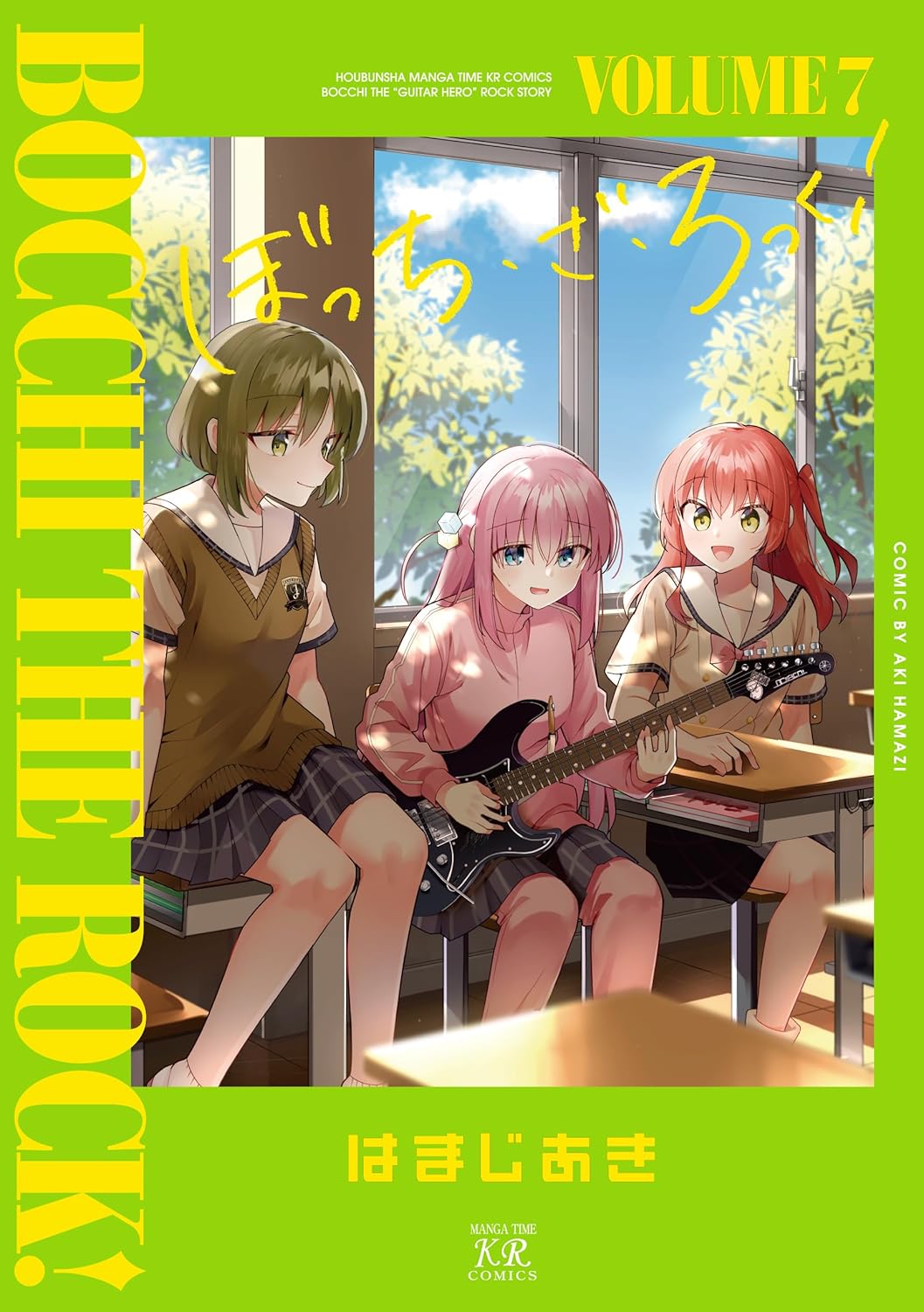 Bocchi the Rock ! (V.O. japonais : Bocchi the Rock ! ぼっち・ざ・ろっく!) - tome 7 - Bocchi the Rock ! (Bocchi the Rock ! ぼっち・ざ・ろっく!), Volume 7