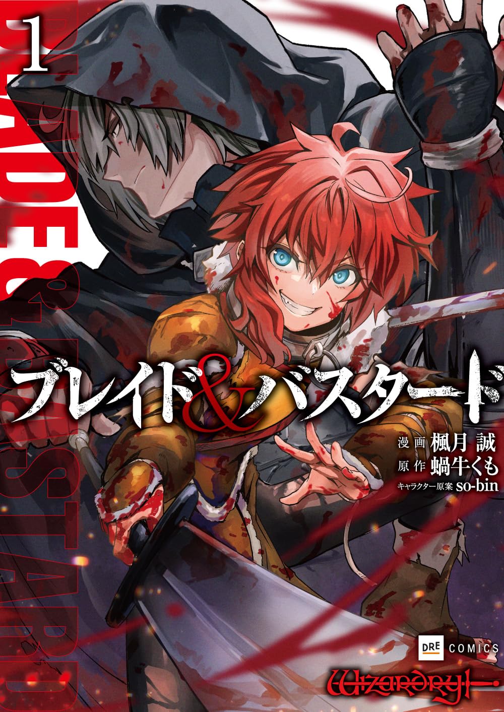 Blade & Bastard (V.O. japonais : ブレイド&バスタード ) - Blade & Bastard ( ブレイド&バスタード ) n°1