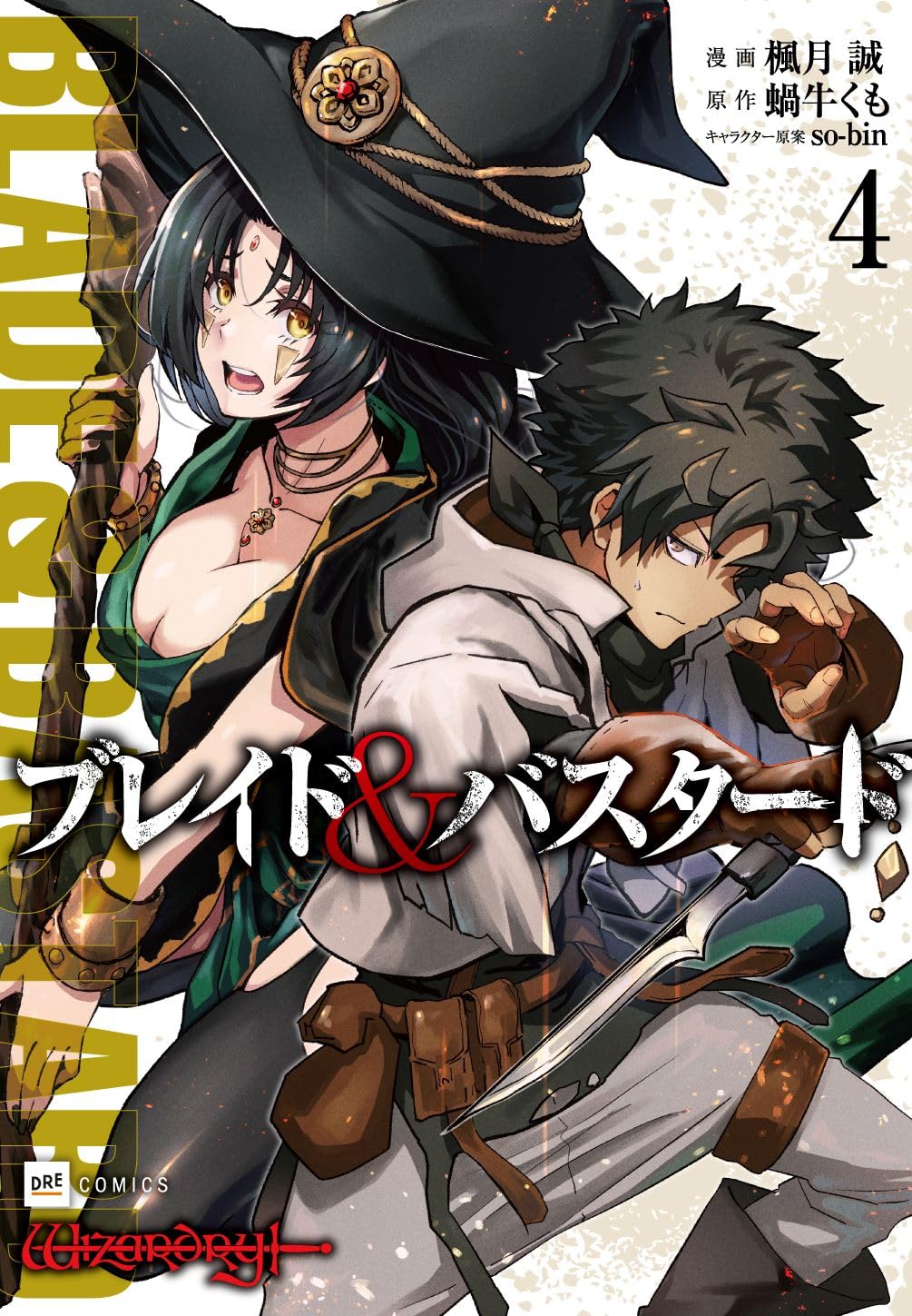 Blade & Bastard (V.O. japonais : ブレイド&バスタード ) - Blade & Bastard ( ブレイド&バスタード ) n°4